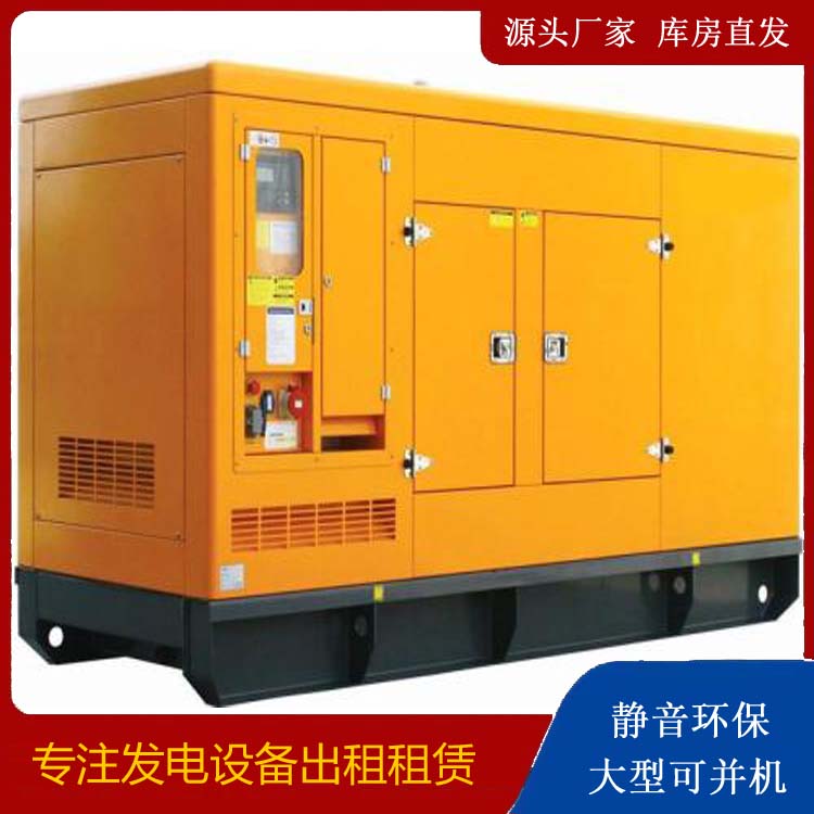华亭出租发电机要注意损伤柴油发电机的启动方式