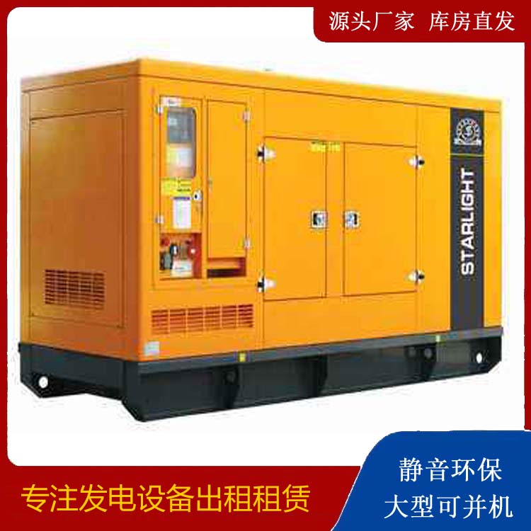 华亭出租发电机 移动式发电机组有哪些优势?