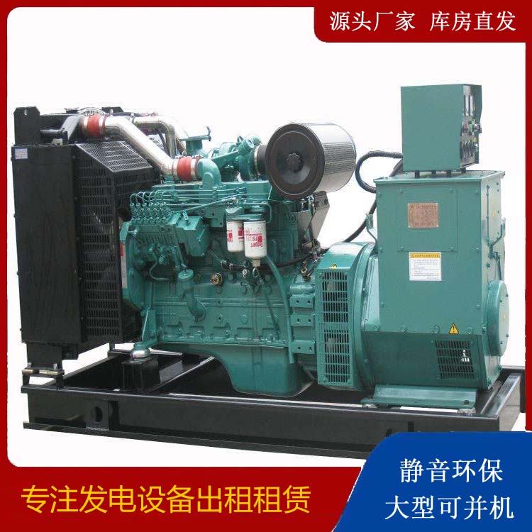 华亭出租发电机教您康明斯发电机怎样开启