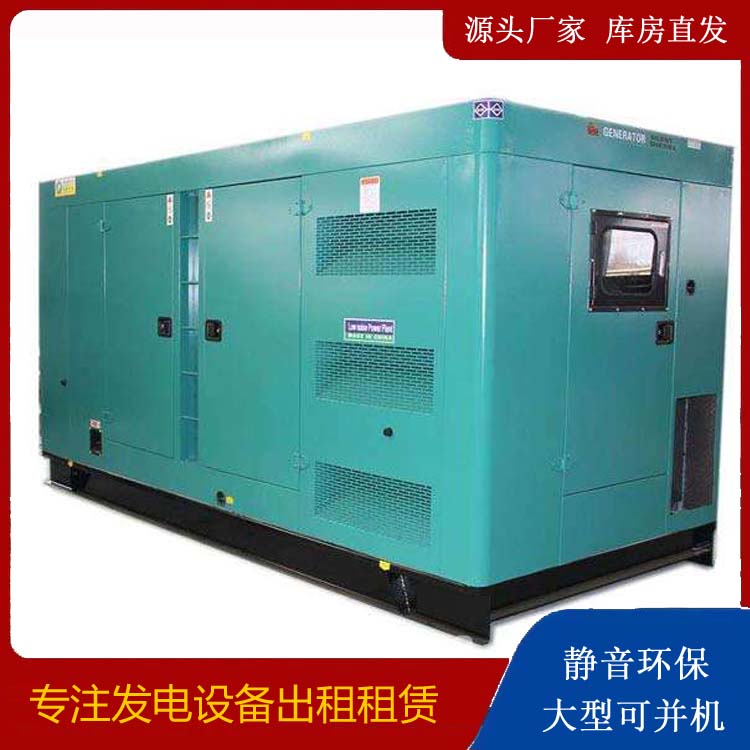 华亭出租发电机康明斯发电机要讲究正确的操作步骤