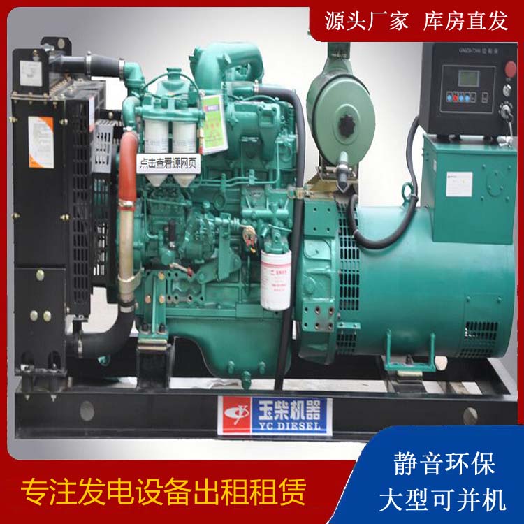 华亭出租发电机 柴油发电机组安全使用注意事项